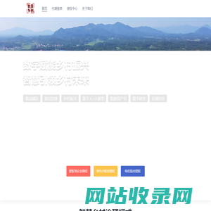 智慧乡村治理模式-数字乡村