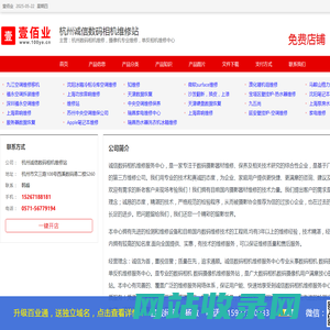 杭州数码相机维修，摄像机专业维修，单反相机维修中心_杭州诚信数码相机维修站