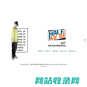 HALFPLAY | 玩半 变变装 Changeable Wear