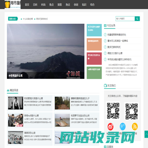 海市蜃楼网