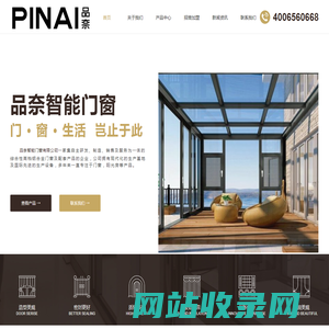 品奈门窗