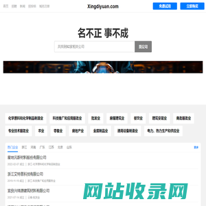 兴地源有限公司