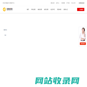 高新技术企业认定_体系认证_商标注册-宽象科技