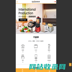 中山市斯乐得电器有限公司