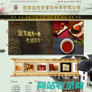泾阳茯砖茶_百富茯茶_泾阳茯砖茶价格-陕西泾阳百富茯砖茶有限公司
