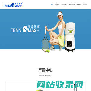 特尼斯曼 - 适合所有级别的顶级网球训练装备