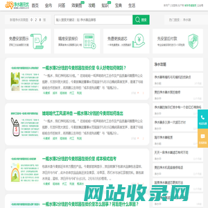 净水器_买净水器_净水器公司_净水器无忧网