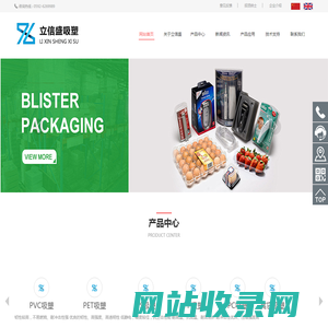 厦门立信盛工贸有限公司