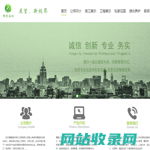 武汉耀隆园林绿化工程有限公司