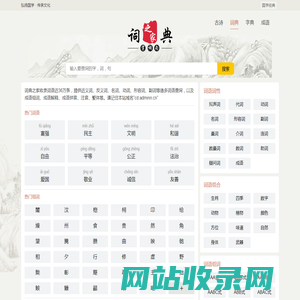 词典大全 - cd.adminn.cn
