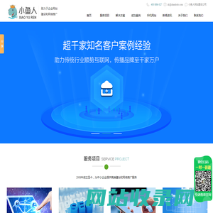 武汉网站建设_做网站优化_定制网站开发公司_1880元全包-小鱼人网络
