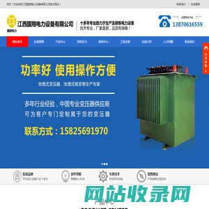 地埋式变压器,地埋式箱变,地埋式变压器厂家,江西变压器-江西国翔电力设备有限公司