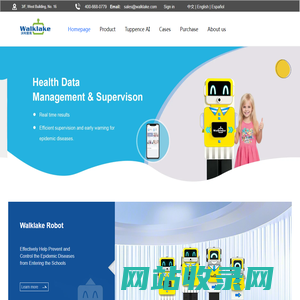 Walklake robot -- school health screening robot