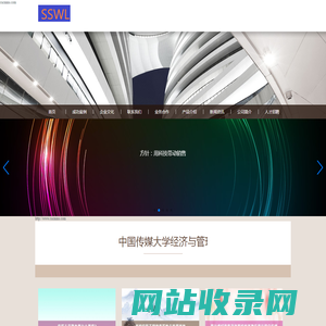 中国传媒大学经济与管理学院高级课程进修班