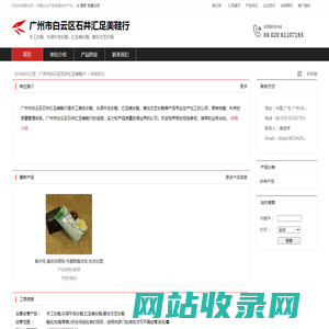 广州市白云区石井汇足美鞋行：手工女鞋,头层牛皮女鞋,汇足美女鞋,复古文艺女鞋