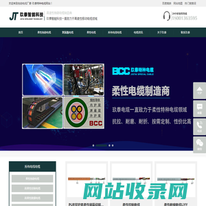 拖链电缆-高柔性屏蔽电缆-聚氨酯卷筒电缆生产厂家-玖泰智能科技