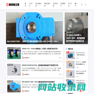 绝对值编码器|增量编码器|旋转编码器|光电编码器-编码器之家