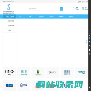 北京沙福隆