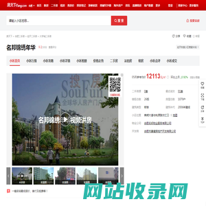 【合肥名邦锦绣年华小区,二手房,租房】- 合肥房天下