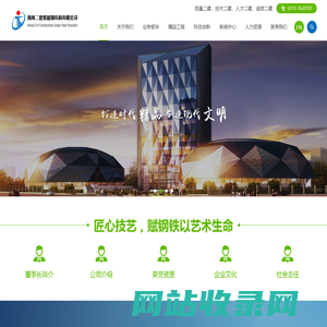 河南二建集团钢结构有限公司