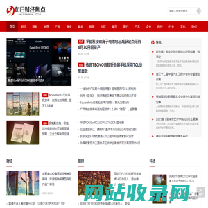 每日财经焦点