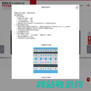 图腾机柜-网络服务器机柜|通信机箱机柜|数据中心标准机柜