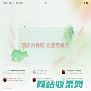 回忆航线 - 喜欢捣鼓的博主