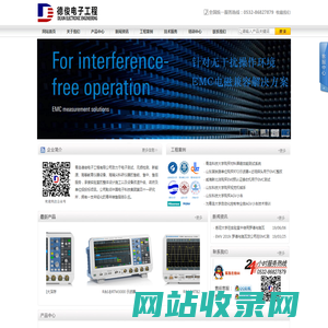 青岛德俊电子工程有限公司