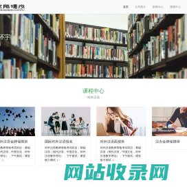 京师环宇-跨文化交际技能培训平台