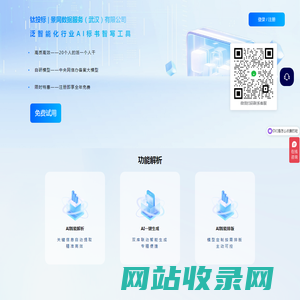 钛投标 | 全年免费 | 不限字数 | AI标书智写工具