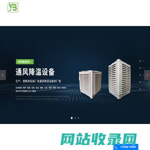 上海越波通风设备有限公司