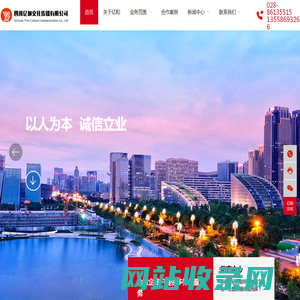 亿和文化-四川成都政企品牌宣传活动策划公司 - 四川亿和文化传播有限公司