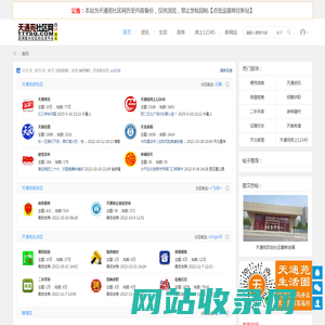 天通苑社区网【纪念版】
