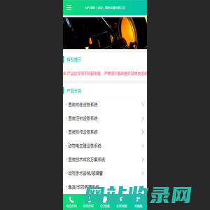 MPI-微科精密仪器 - 微科（武汉）精密仪器有限公司