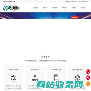 联想服务器_联想工作站_迈创未来数据中心_IT硬件设备专业供应商【官网】