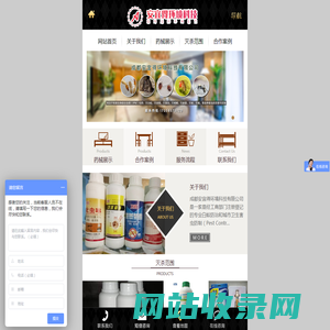 成都安宜得环境科技有限公司