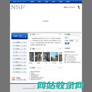 南京诺斯福机电设备有限公司 | 网站首页