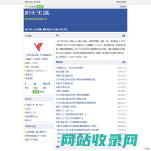 鸽行天下栏目组 - 赛鸽资讯网