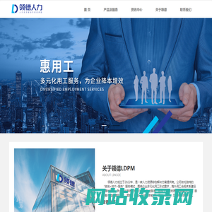 开领德（重庆）人力资源有限公司