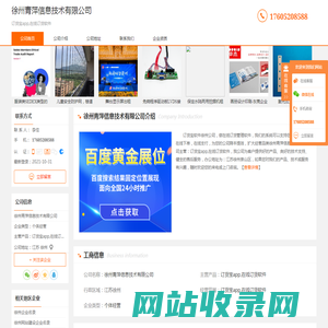订货宝app_在线订货软件-徐州青萍信息技术有限公司