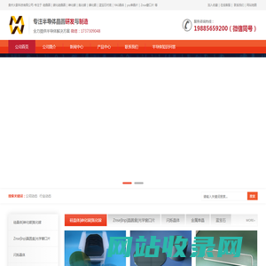 碳化硅晶圆、蓝宝石衬底、各种晶圆生产厂家！Tel：19885659200-贵州火影科技有限公司|碳化硅晶圆、蓝宝石衬底、砷化镓衬底、外延片、氮化镓硅片等晶圆供应商