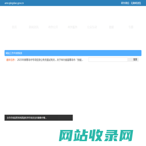 青岛市市场监督管理局