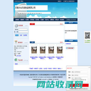 河南永灿机械制造有限公司