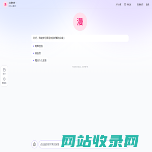 动漫推荐