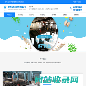 常熟市悦晗制冰有限公司