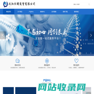 沈阳久明商贸有限公司