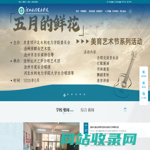 河北水利电力学院