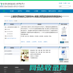 首页 - 欢迎您访问医药先进制造国家工程研究中心！