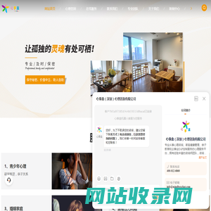 心理咨询-婚姻情感-亲子问题-焦虑抑郁-职业发展-心事盒（深圳）心理咨询