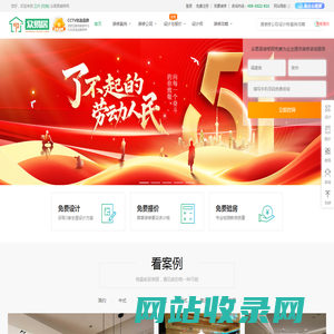 【众易居兰州装修网】-兰州装修网_兰州装修公司_兰州装修报价